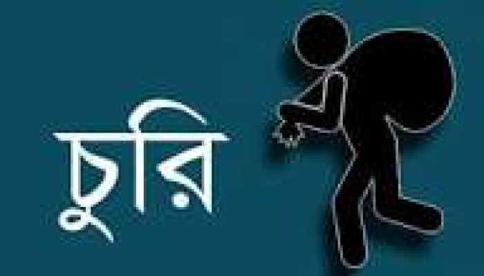 শহরের কিচেন মার্কেটে চুরি