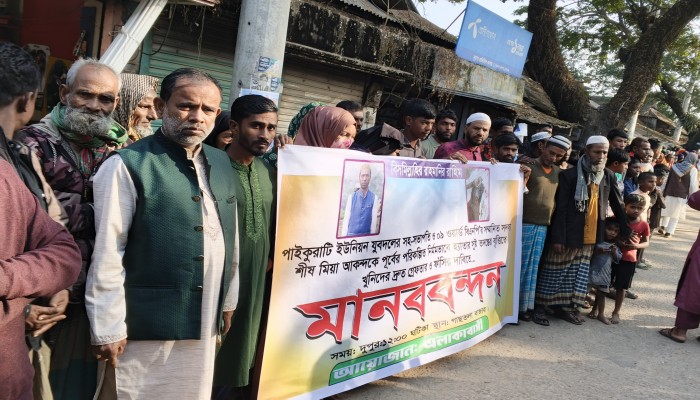 ধর্মপাশায় যুবদল নেতা শীষ মিয়া হত্যার বিচারের দাবিতে মানববন্ধন
