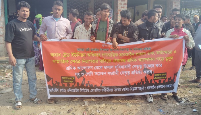 সাআইদৌলা এন্টারপ্রাইজে বাড়ছে শ্রমিক অসন্তোষ