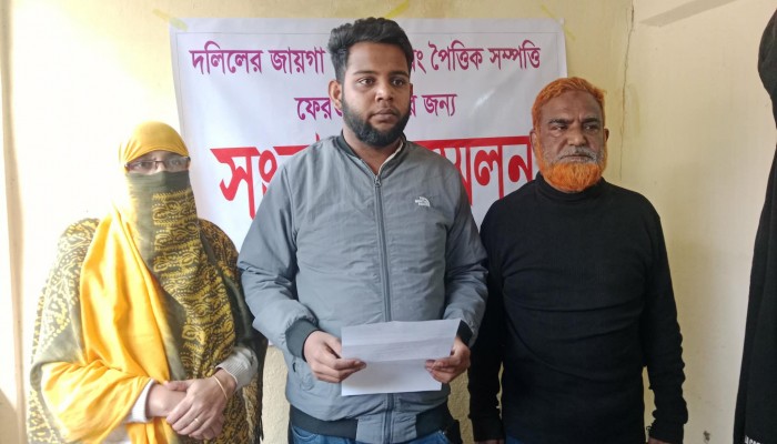 ‘অবৈধভাবে দখলকৃত’ সম্পত্তি উদ্ধারের দাবিতে সংবাদ সম্মেলন