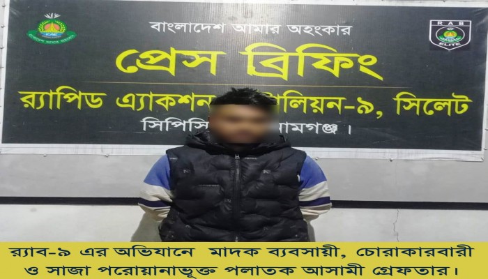 ৮৭০ পিস ইয়াবাসহ দুই বছরের দন্ডিত আসামি গ্রেপ্তার