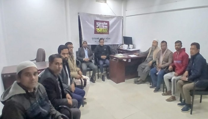 সুনামকণ্ঠ সাহিত্য পরিষদের সাহিত্য আড্ডা অনুষ্ঠিত