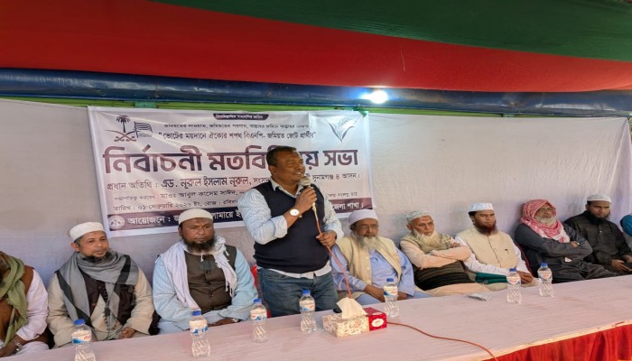 একটি ইসলামী নামধারী দল দ্বিচারিতার রাজনীতি করছে : অ্যাড. নূরুল ইসলাম নূরুল