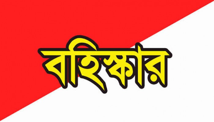 বিএনপির প্রার্থীর বিরুদ্ধে অবস্থান, দলের ১৪ নেতাকে বহিষ্কার