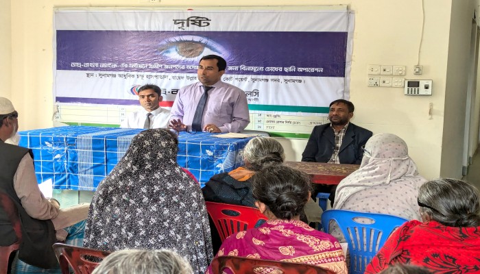 ডাচ্-বাংলা ব্যাংকের অর্থায়নে দিরাইয়ে দরিদ্র রোগীদের ছানি অপারেশন