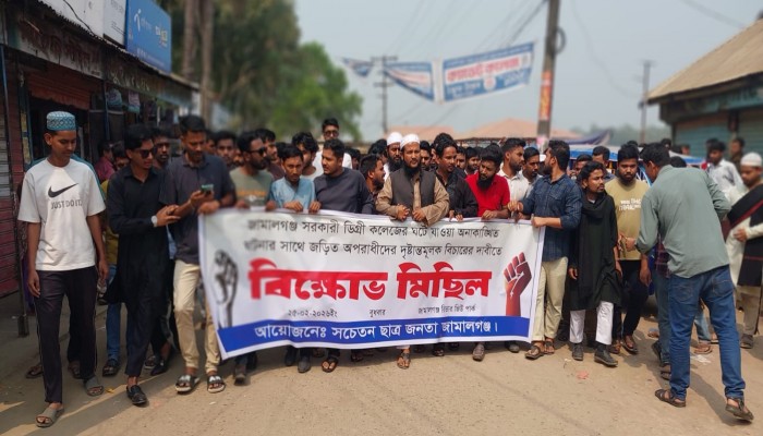 জামালগঞ্জে ছাত্রী হোস্টেল ইস্যুতে উত্তেজনা, তদন্ত দাবিতে শিক্ষার্থীদের বিক্ষোভ