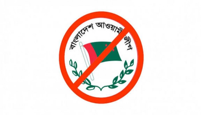 ছাড়ের অপেক্ষায় আ.লীগ