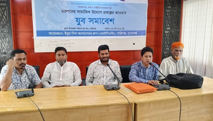 শান্তিগঞ্জে যুব সমাবেশ অনুষ্ঠিত