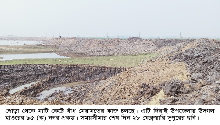 বাঁধ যেন অনিয়ম দুর্নীতির ‘খেত’