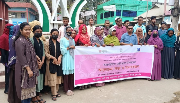 নারী দিবস উপলক্ষে দিরাইয়ে মানববন্ধন