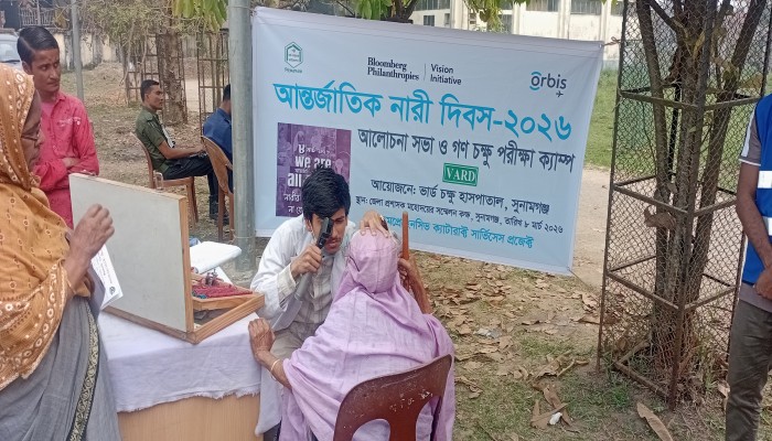 বিশ্ব নারী দিবসে ভার্ডের গণ চক্ষু পরীক্ষা ক্যাম্প অনুষ্ঠিত