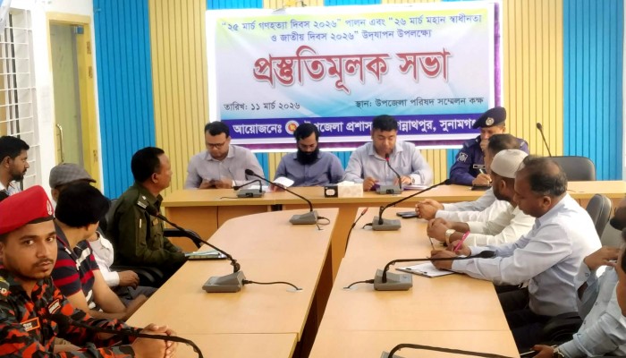 মহান স্বাধীনতা দিবস উদযাপনে সভা