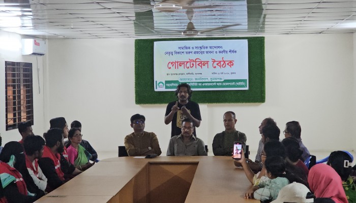 তরুণদের নেতৃত্ব বিকাশে জনউদ্যোগের গোলটেবিল বৈঠক