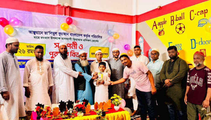 ‎মাসব্যাপী কিরাআত প্রশিক্ষণ কোর্সের সমাপনী ও পুরস্কার বিতরণ অনুষ্ঠিত