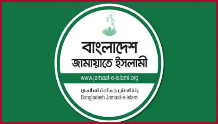 ৪২ জেলা পরিষদে প্রশাসক নিয়োগ আরেকটি পাতানো নির্বাচনের প্রাথমিক ধাপ : জামায়াত