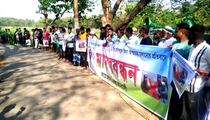 জগন্নাথপুরে অপপ্রচারের বিরুদ্ধে এলাকাবাসীর মানববন্ধন
