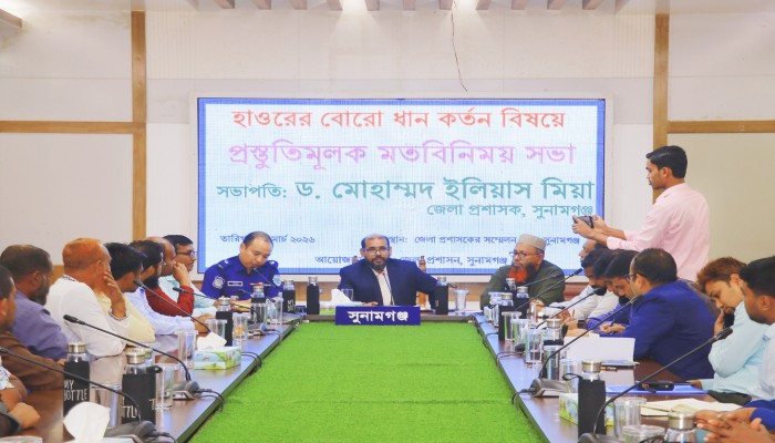 হাওরের ধান ঘরে তুলতে জেলা প্রশাসনের সর্বাত্মক প্রস্তুতি