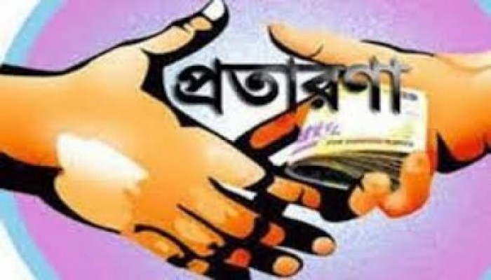 দালালের ফাঁদে নিঃস্ব অভিবাসন প্রত্যাশীরা, হাতিয়ে নেওয়া হচ্ছে লাখ লাখ টাকা