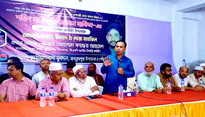 শহীদ হাফিজ হত্যার বিচার অবশ্যই হবে : এমপি কয়ছর আহমেদ