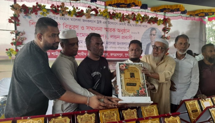 ওলিউর রহমান মালেকা জনকল্যাণ ট্রাস্টের উদ্যোগে শিক্ষাসামগ্রী বিতরণ ও সম্মাননা প্রদান