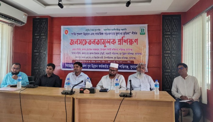 শান্তিগঞ্জে জনসচেতনতামূলক প্রশিক্ষণ