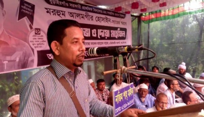 প্রধান শিক্ষক আলমগীর হোসাইন স্মরণে শোকসভা