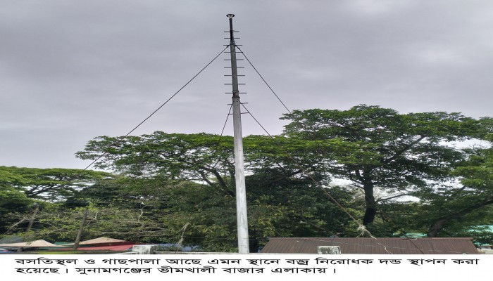 অপ্রয়োজনীয় স্থানে বজ্র নিরোধক দন্ড স্থাপন, কাজে আসেনি তালগাছ প্রকল্পও