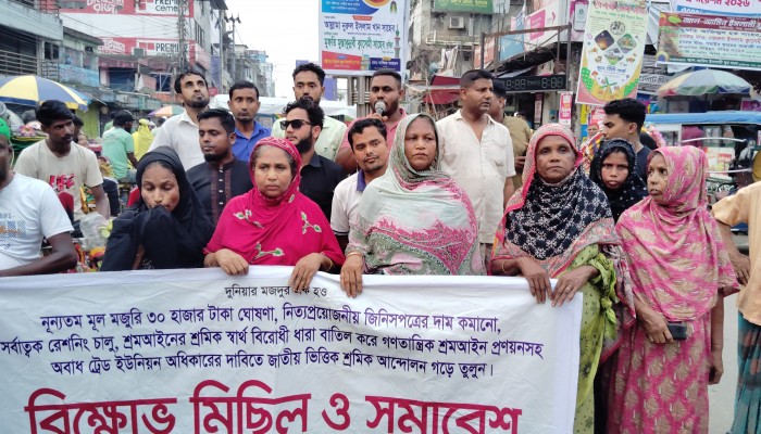 মে দিবসে সবেতনে ছুটি ও ন্যূনতম মজুরি বাস্তবায়নের দাবিতে বিক্ষোভ