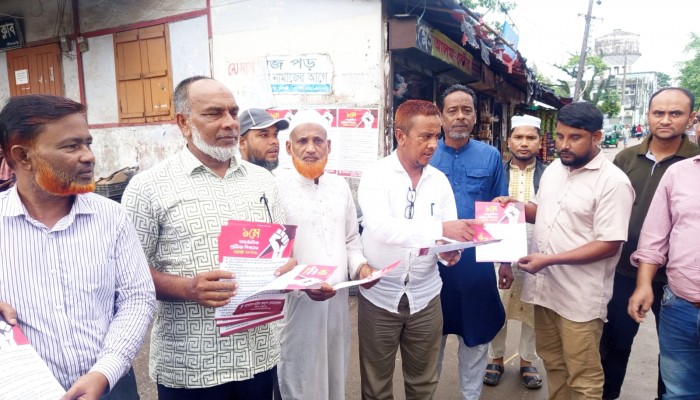 শ্রমিক কল্যাণ ফেডারেশনের লিফলেট বিতরণ