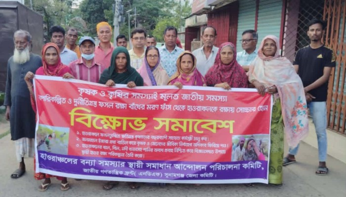 ক্ষতিগ্রস্ত কৃষকদের বছরব্যাপী সহায়তার দাবিতে বিক্ষোভ-সমাবেশ