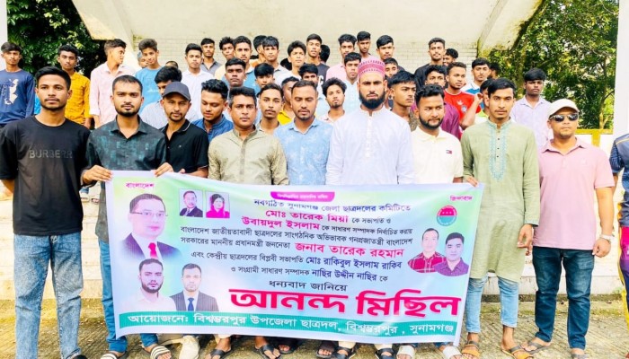 বিশ্বম্ভরপুরে ছাত্রদলের আনন্দ মিছিল