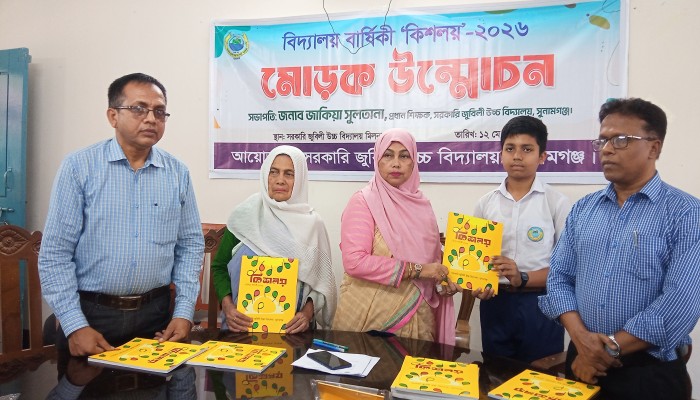 জুবিলী উচ্চ বিদ্যালয়ের বার্ষিক সাময়িকী “কিশলয়”-এর মোড়ক উন্মোচন