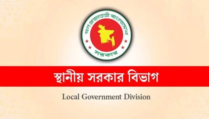 মধ্যনগর ইউপি’র প্যানেল চেয়ারম্যান-১ পদ শূন্য ঘোষণা