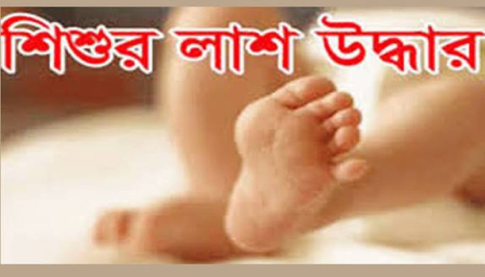 শিশুর ঝুলন্ত লাশ উদ্ধার