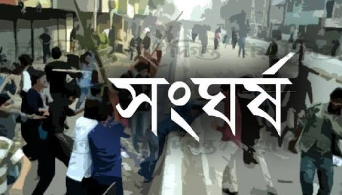 বিশ্বম্ভরপুরে সংঘর্ষে কিশোরীসহ আহত ৭