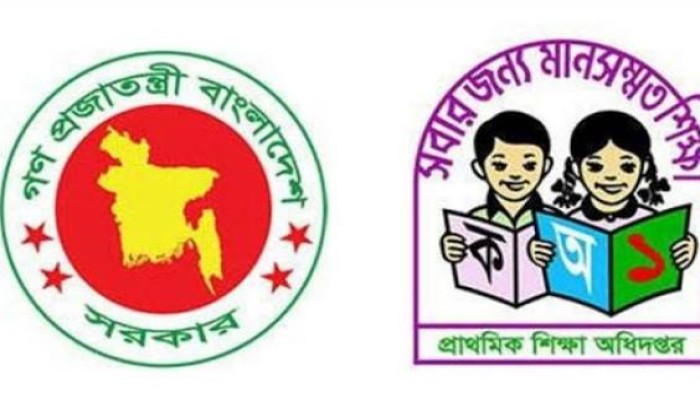 প্রাথমিক শিক্ষা পদক ২০২৬ জেলা পর্যায়ে শ্রেষ্ঠ হলেন যাঁরা