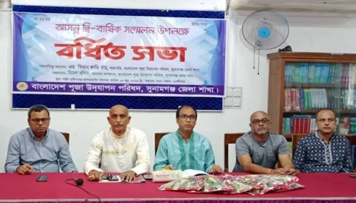 জেলা পূজা উদযাপন পরিষদের বর্ধিত সভা অনুষ্ঠিত