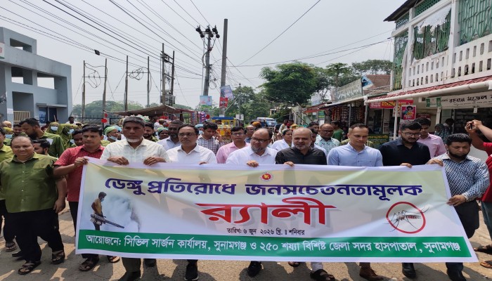 ডেঙ্গু প্রতিরোধে সচেতনতামূলক র‌্যালি