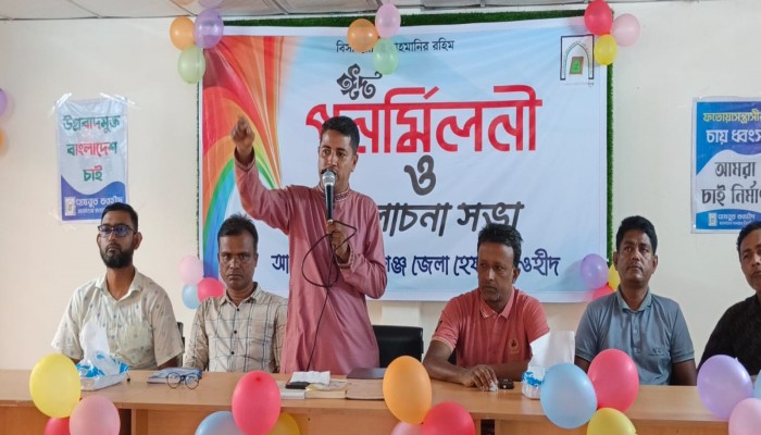 হেযবুত তাওহীদের ঈদ পুনর্মিলনী অনুষ্ঠিত