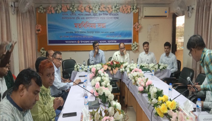 ছাতকে মতবিনিময় সভা অনুষ্ঠিত