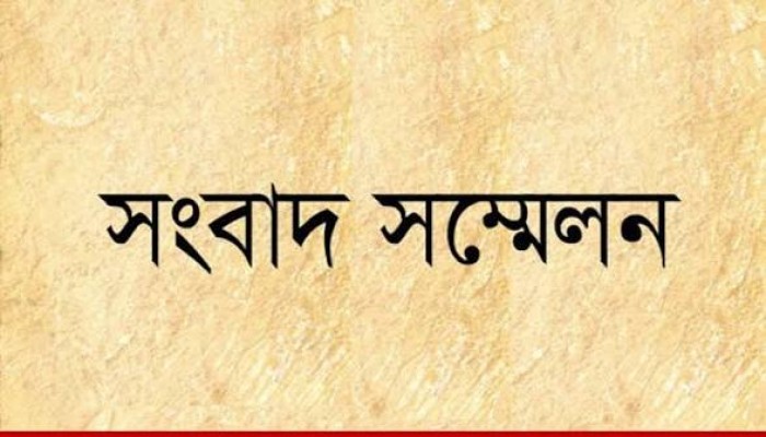 নিরাপত্তাহীনতায় মা-সন্তান, স্বামীর নির্যাতনের বিচার চেয়ে সংবাদ সম্মেলন