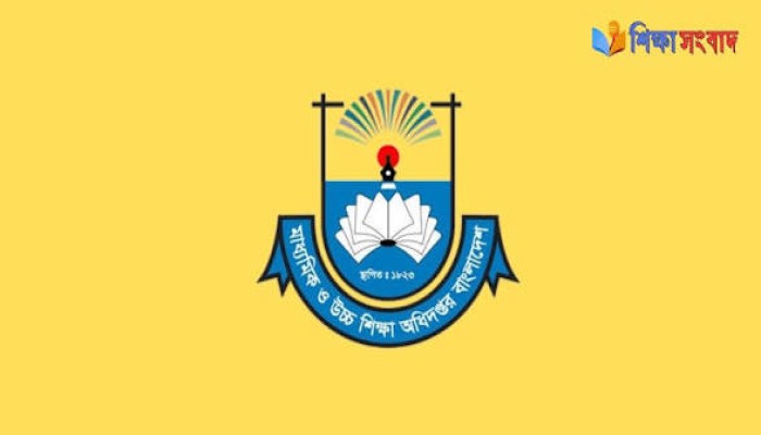 মঈন উল হক কলেজের অধ্যক্ষের এমপিও বন্ধ করলো মাউশি