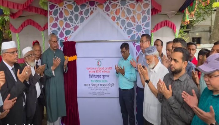 রেড ক্রিসেন্ট সোসাইটি কার্যালয়ের ভিত্তিপ্রস্তর স্থাপন