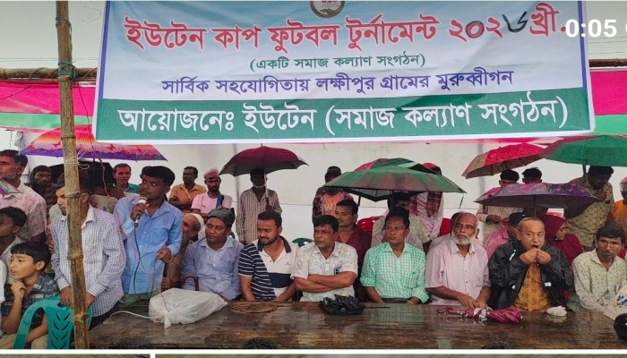 জামালগঞ্জে ইউটেন কাপ ফুটবল টুর্নামেন্টের ফাইনাল অনুষ্ঠিত