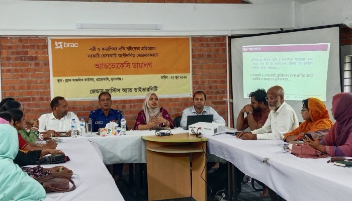 নারী ও কন্যাশিশুর প্রতি সহিংসতা প্রতিরোধে অ্যাডভোকেসি ডায়ালগ অনুষ্ঠিত