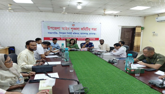 জামালগঞ্জে আইন-শৃঙ্খলা কমিটির সভা অনুষ্ঠিত