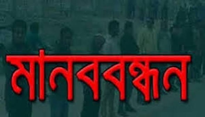 ছাতকে নির্মাণাধীন দুই সেতুর সংযোগ সড়ক উঁচু করার দাবিতে মানববন্ধন