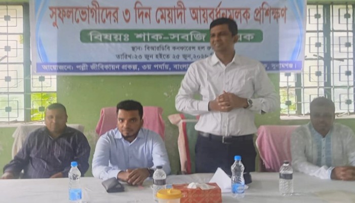 ছাতকে পল্লী জীবিকায়ন প্রকল্পের ৩ দিনব্যাপী প্রশিক্ষণ শুরু