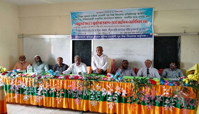হাওরপাড়ে শিক্ষার আলো ছড়াচ্ছে মুহিবুর রহমান মানিক সোনালী নূর উচ্চ বিদ্যালয়