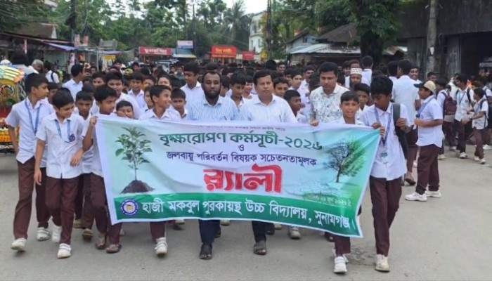 বৃক্ষরোপণ কর্মসূচি ও সচেতনতামূলক শোভাযাত্রা অনুষ্ঠিত